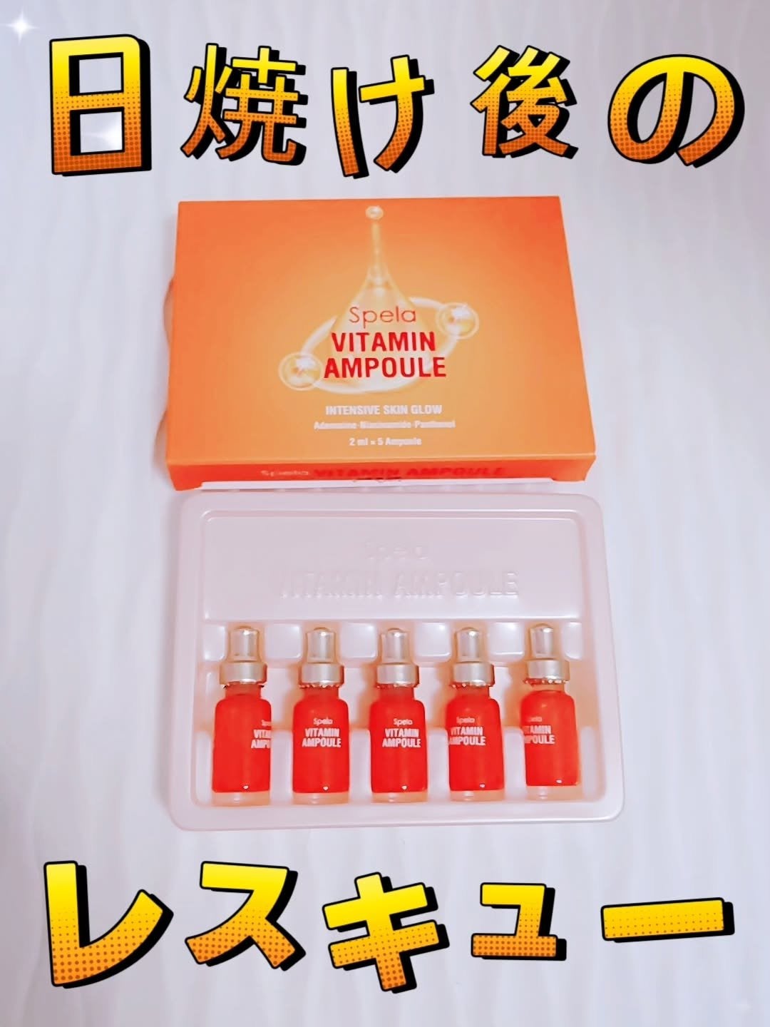 ポッケのお姫様💖🐈⬛フォロバ100%♡ on LIPS 「😱🌞日焼け後のレスキューアイテム🌞😱いつもならマスクしてて日差..」(1枚目)