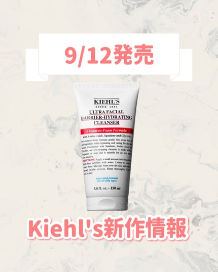 キールズ モイストクレンザー UFC/Kiehl's/洗顔フォームを使ったクチコミ(1枚目)