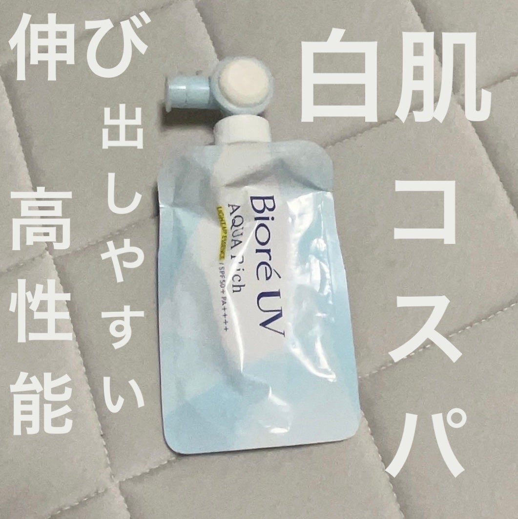 ビオレUV アクアリッチ ライトアップエッセンス/ビオレ/日焼け止めクリームを使ったクチコミ(1枚目)