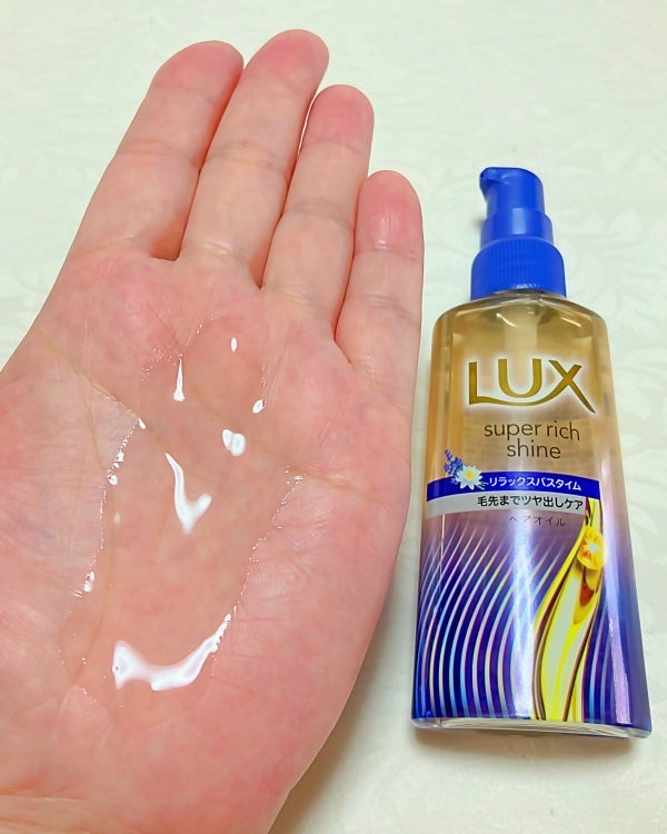 ラックス スーパーリッチシャイン リラックスナイトケア まとまりヘアオイル/LUX/ヘアオイルを使ったクチコミ(9枚目)