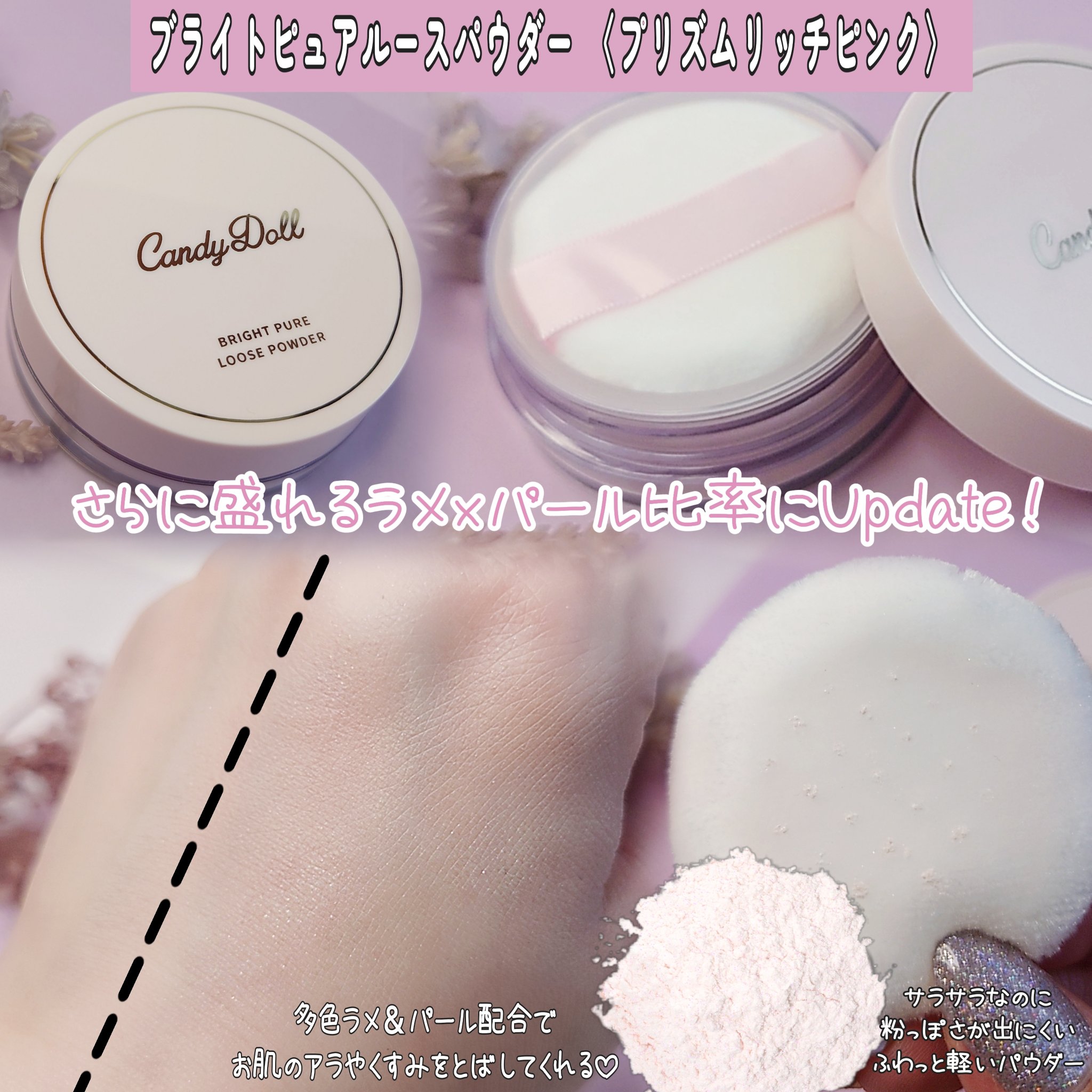 ブライトピュアルースパウダー/CandyDoll/ルースパウダーを使ったクチコミ（2枚目）