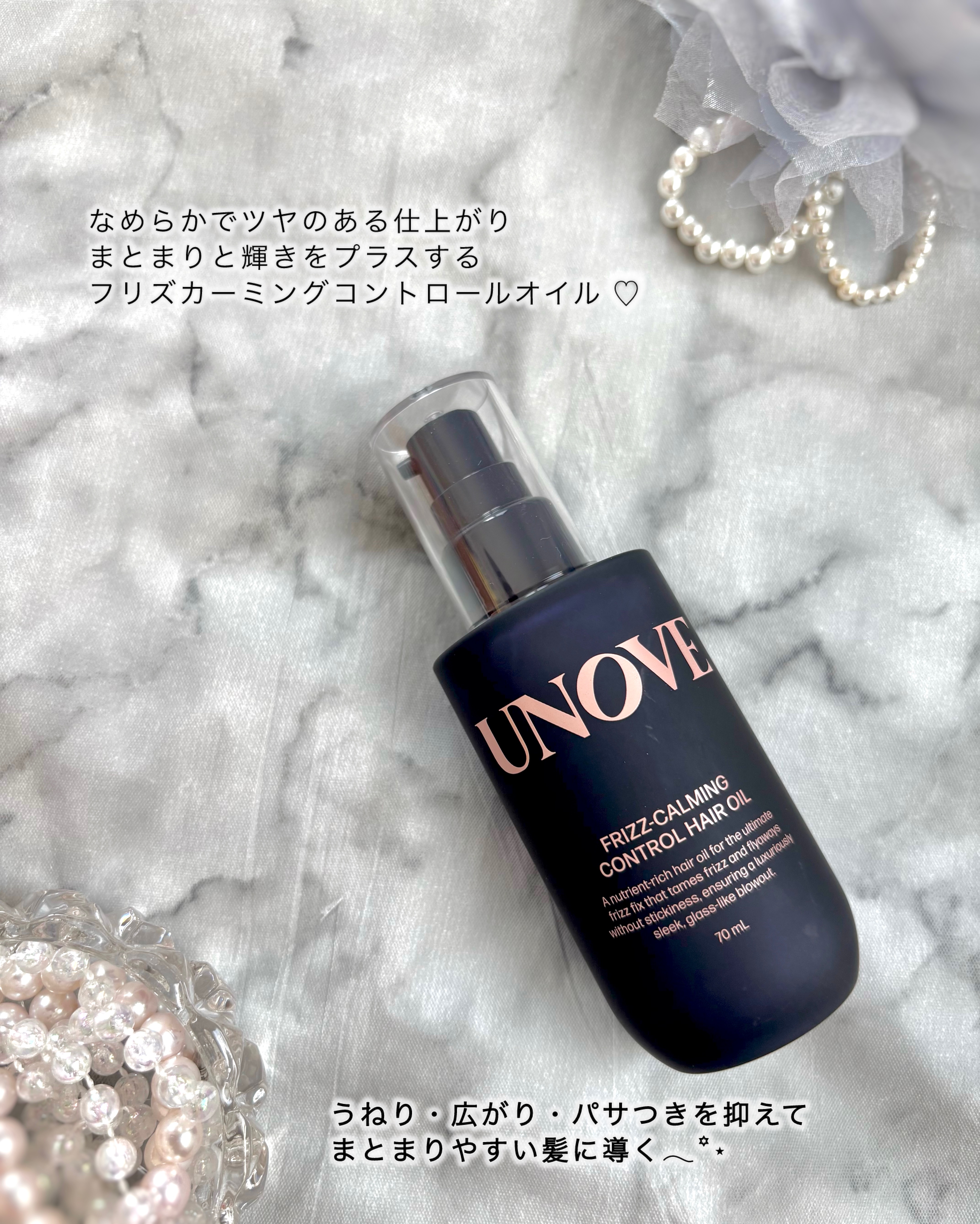 フリズカーミングコントロールオイル/UNOVE/ヘアオイルを使ったクチコミ（2枚目）