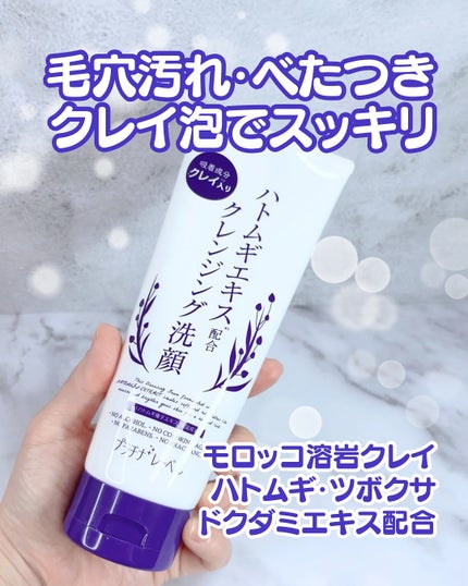 ハトムギクレンジング洗顔/プラチナレーベル/洗顔フォームを使ったクチコミ(1枚目)
