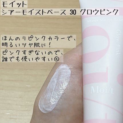 モイット シアーモイストベース/エリザベス/化粧下地を使ったクチコミ(2枚目)