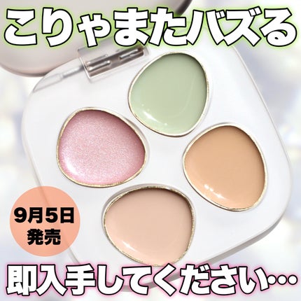 トーン ペタル フロート フローレス タッチ/to/one/パレットコンシーラーを使ったクチコミ(1枚目)