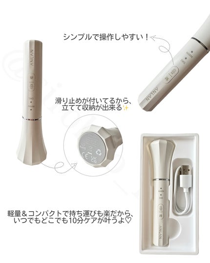 目元美顔器/ANLAN/美顔器・マッサージを使ったクチコミ(5枚目)