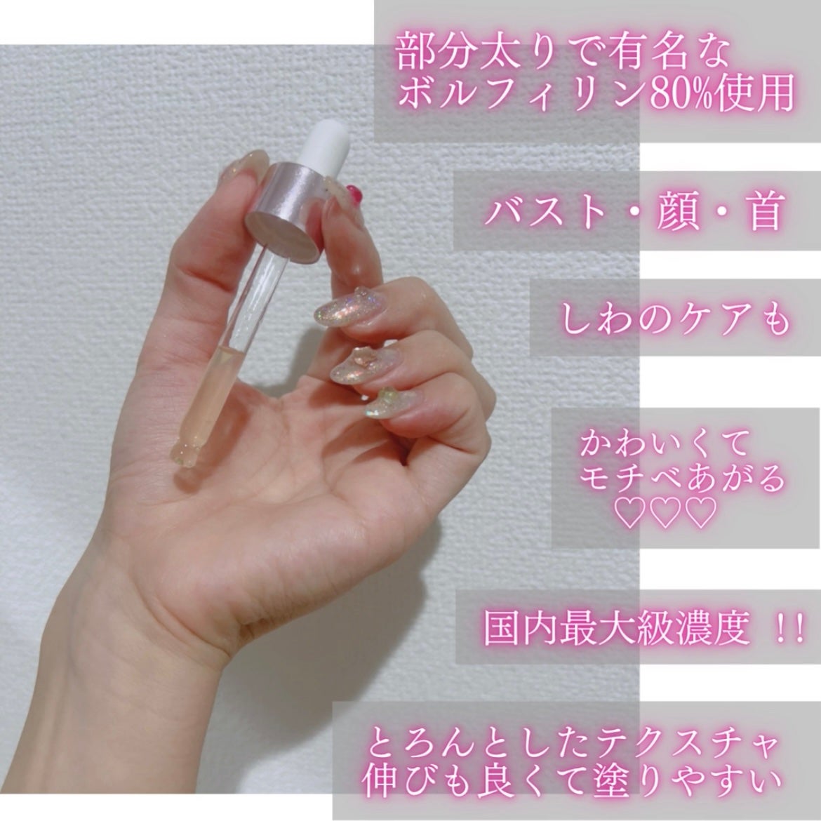 VOLFILIN GEL JEWELRING