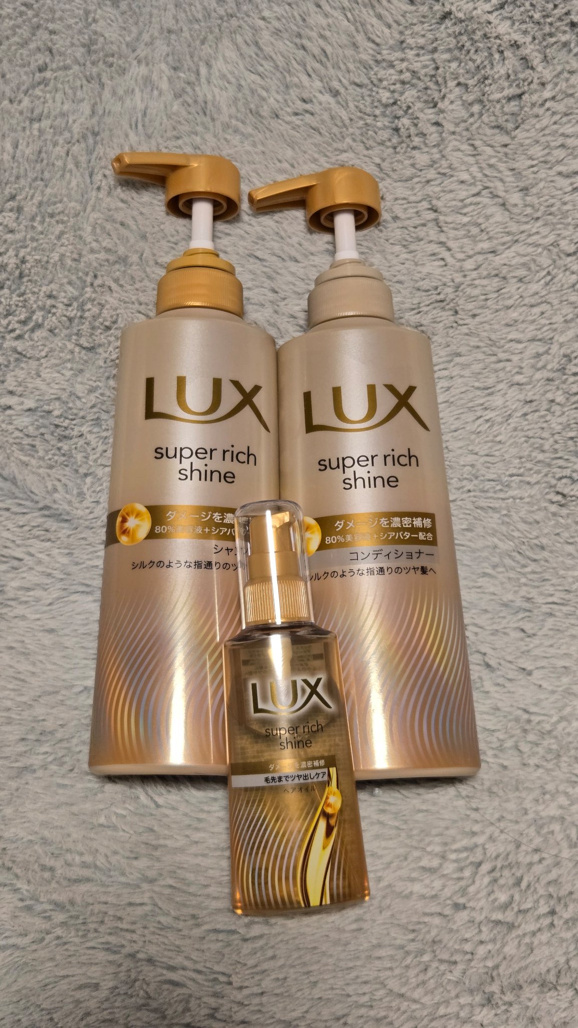 スーパーリッチシャイン ダメージリペア 補修シャンプー / 補修コンディショナー/LUX/市販シャンプーを使ったクチコミ（1枚目）