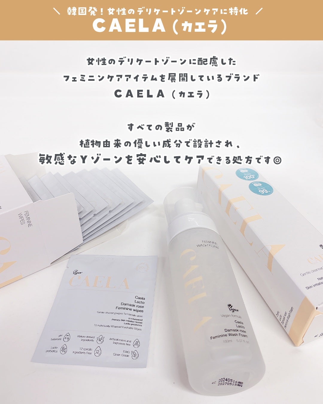 フェミニンウォッシュフォーム/CAELA/ボディソープを使ったクチコミ(2枚目)