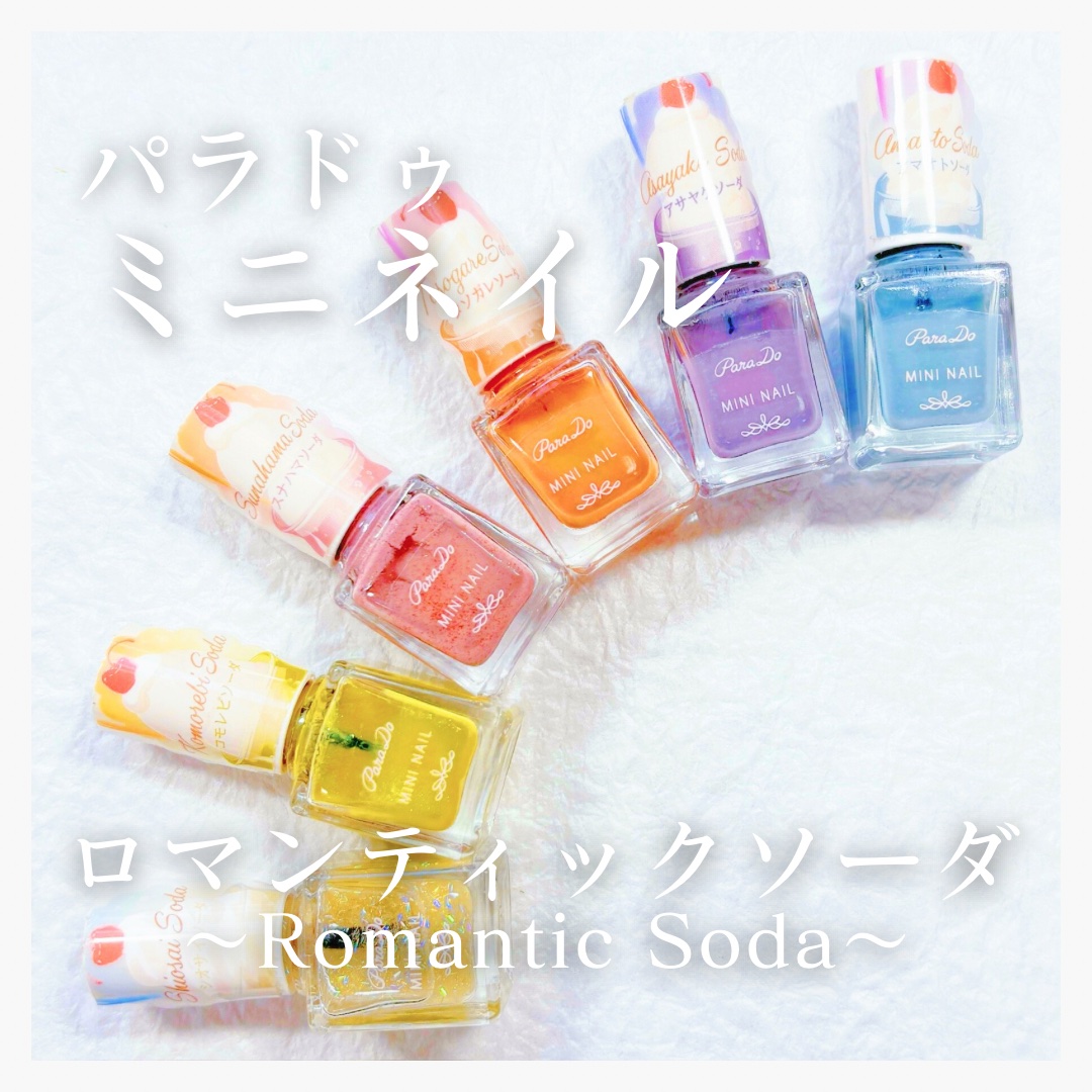 ミニネイル/パラドゥ/マニキュアを使ったクチコミ（1枚目）