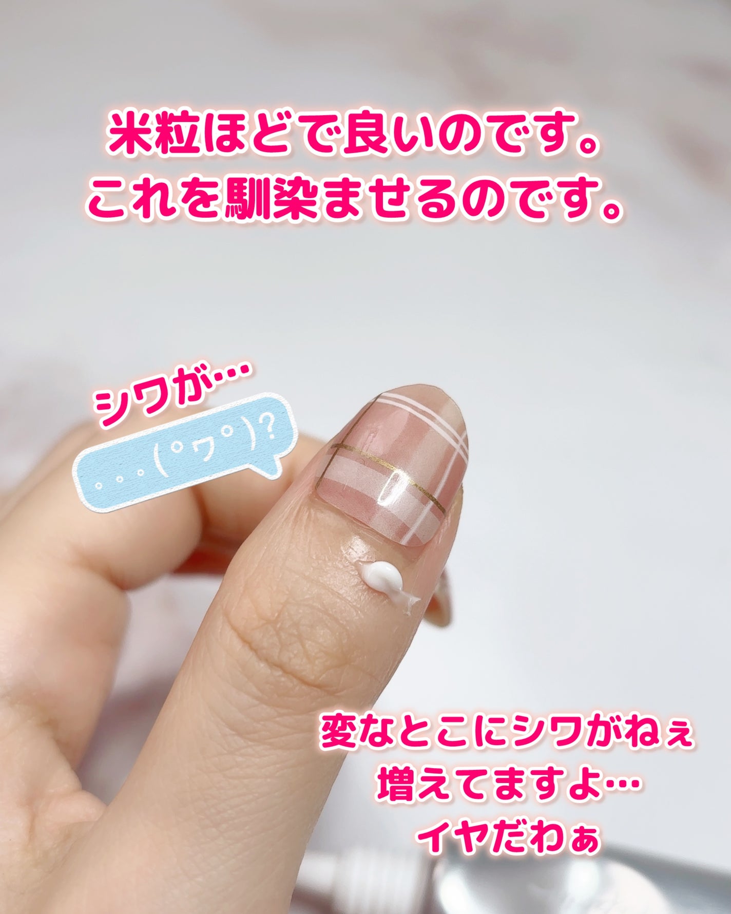 シルクリペアネイルクリーム/COSNORI/ネイルオイル・トリートメントを使ったクチコミ(3枚目)