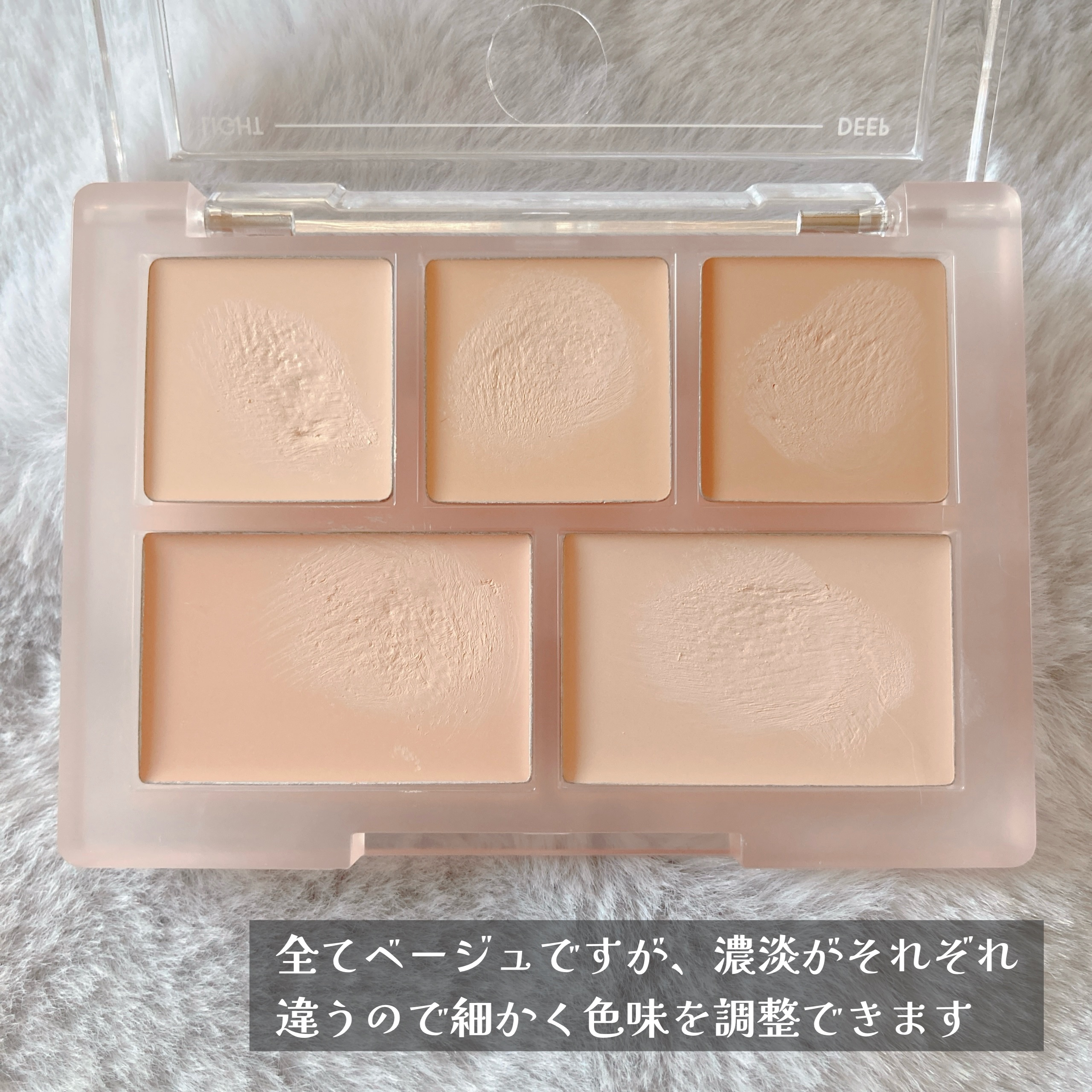 コンシールブレンダーパレット 03 パーフェクトカバーナチュラル/LUNA/パレットコンシーラーを使ったクチコミ（2枚目）