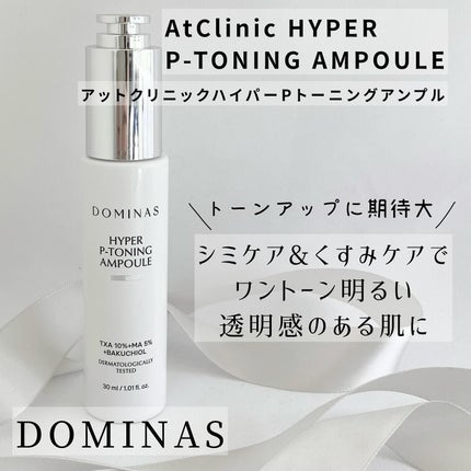 アットクリニックリンクルショットアンプル/DOMINAS/美容液を使ったクチコミ(4枚目)