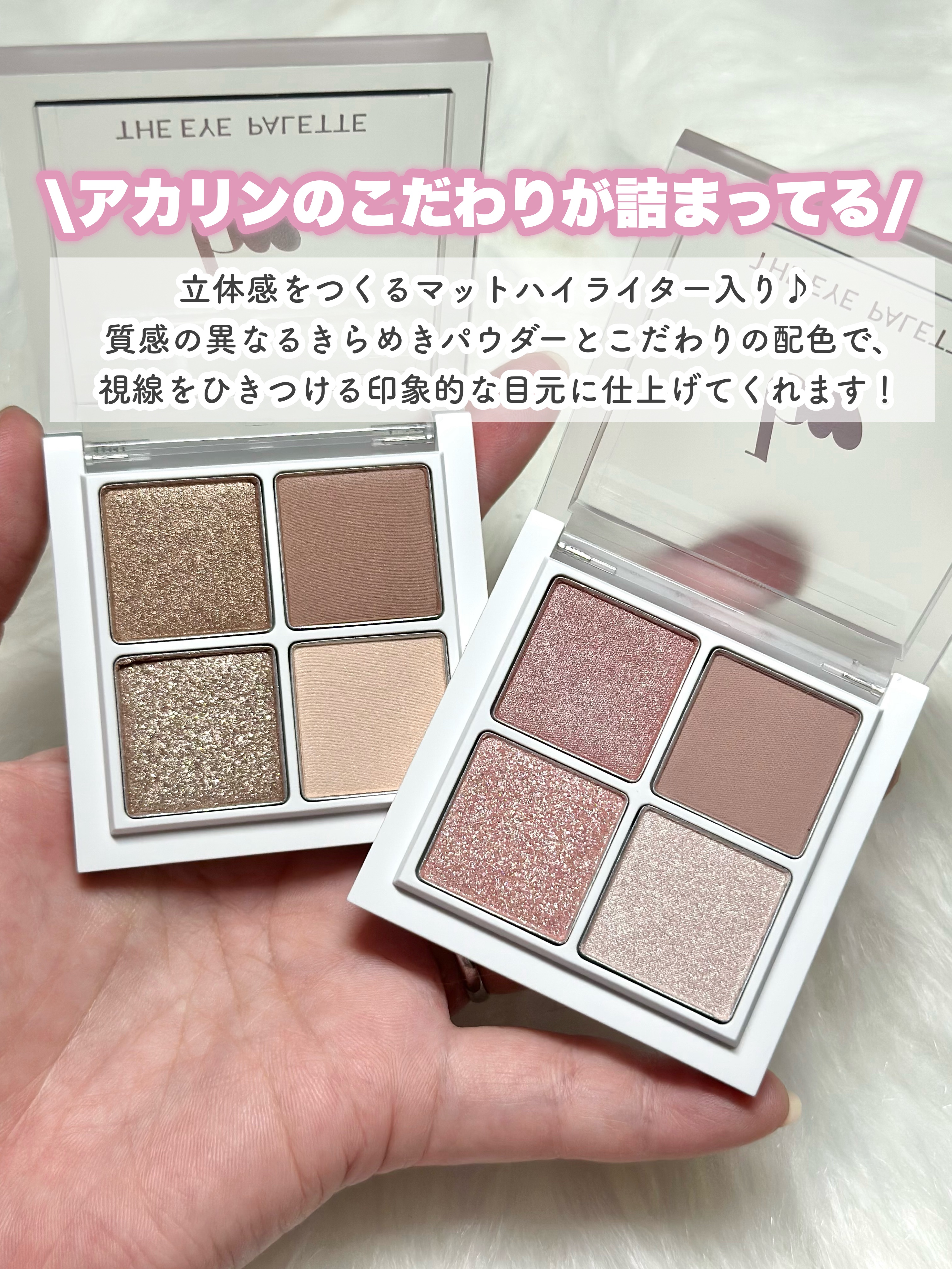 THE アイパレR/b idol/アイシャドウパレットを使ったクチコミ（3枚目）