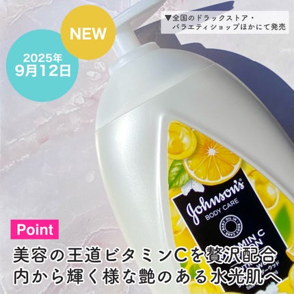 VC アロマミルク/ジョンソンボディケア/ボディミルクを使ったクチコミ(3枚目)