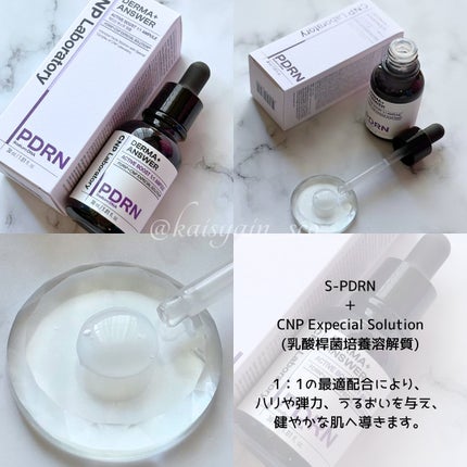 ダーマアンサー PDRN アクティブブースト1:1アンプル/CNP Laboratory/美容液を使ったクチコミ(2枚目)