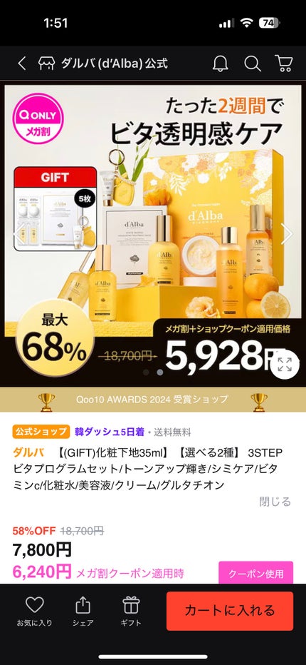 ビタトーニングセラムトナー/ダルバ/化粧水を使ったクチコミ(7枚目)