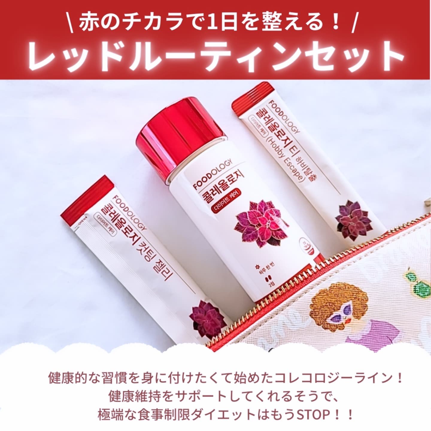 コレオロジーティー/FOODOLOGY/ドリンクを使ったクチコミ（2枚目）