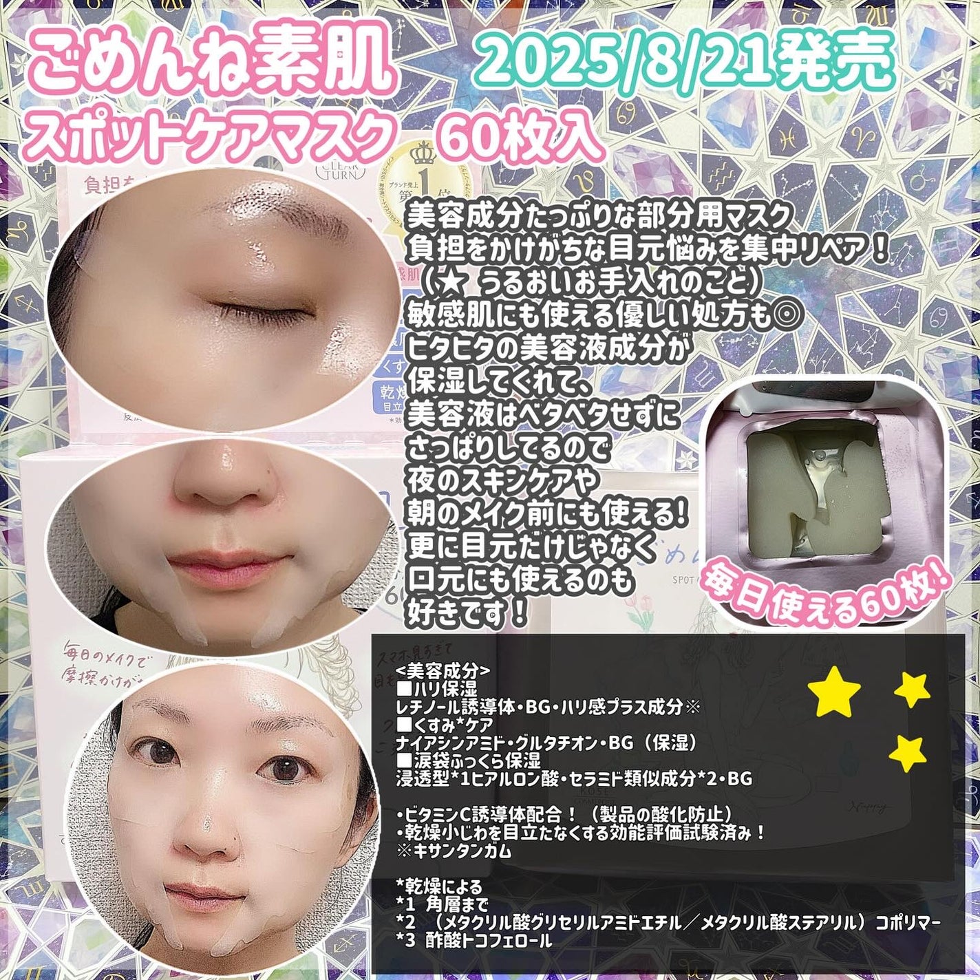 ごめんね素肌 無垢美ちゃんアイセラム/クリアターン/アイケア・アイクリームを使ったクチコミ(2枚目)