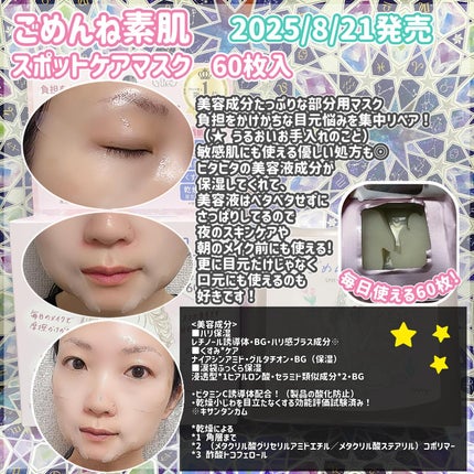 ごめんね素肌 無垢美ちゃんアイセラム/クリアターン/アイケア・アイクリームを使ったクチコミ(2枚目)