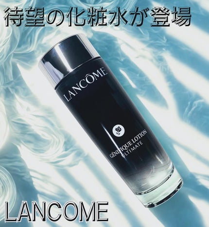 ジェニフィック アルティメ エッセンス ローション/LANCOME/化粧水を使ったクチコミ(1枚目)