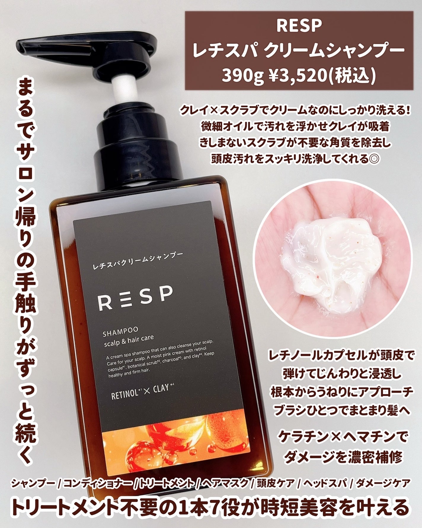 レチスパクリームシャンプー/レチスパ/市販シャンプーを使ったクチコミ(2枚目)