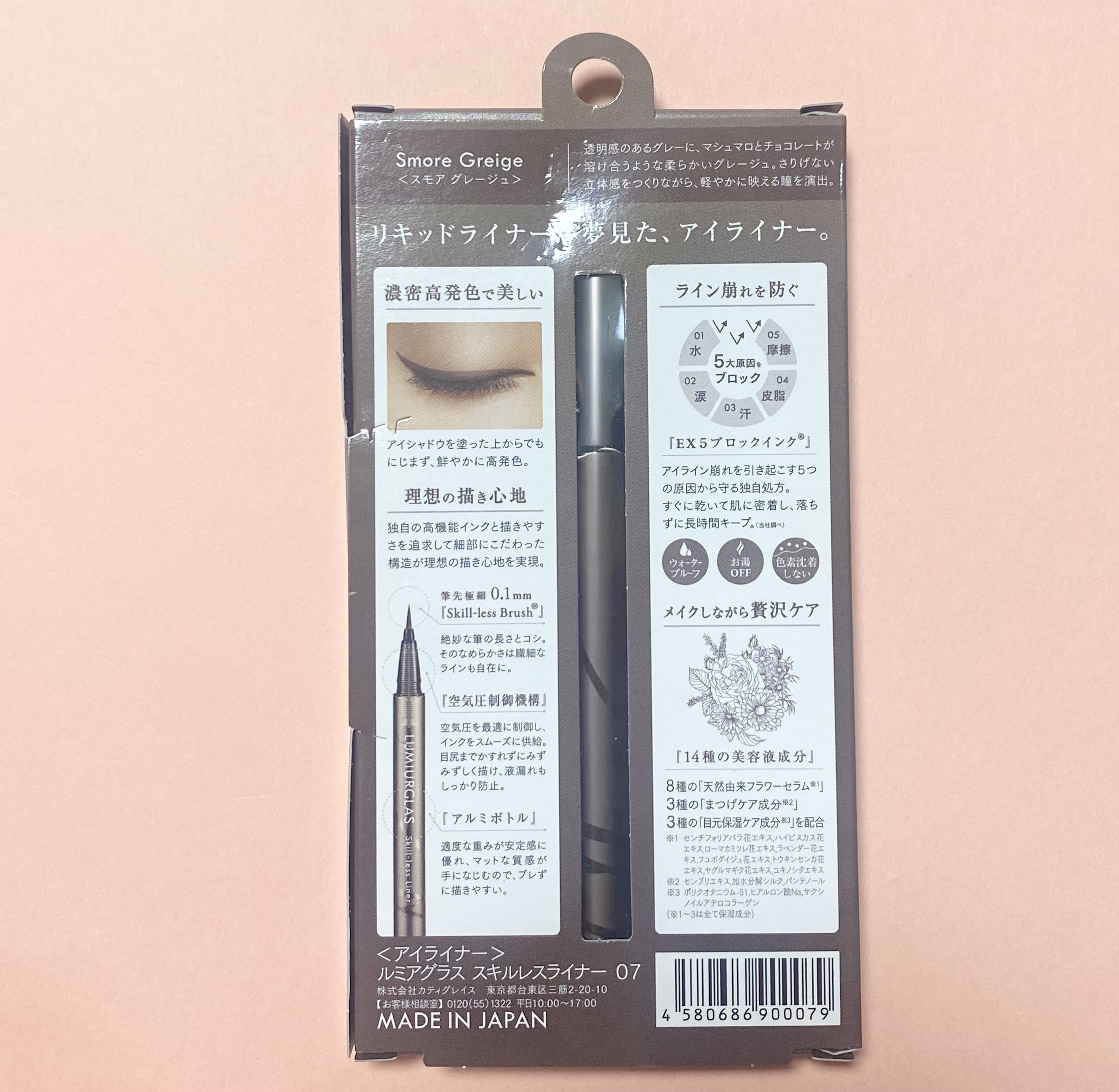 スキルレスライナー/LUMIURGLAS/リキッドアイライナーを使ったクチコミ（2枚目）