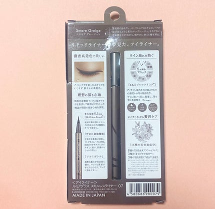 スキルレスライナー 07.スモアグレージュ/LUMIURGLAS/リキッドアイライナーを使ったクチコミ(2枚目)