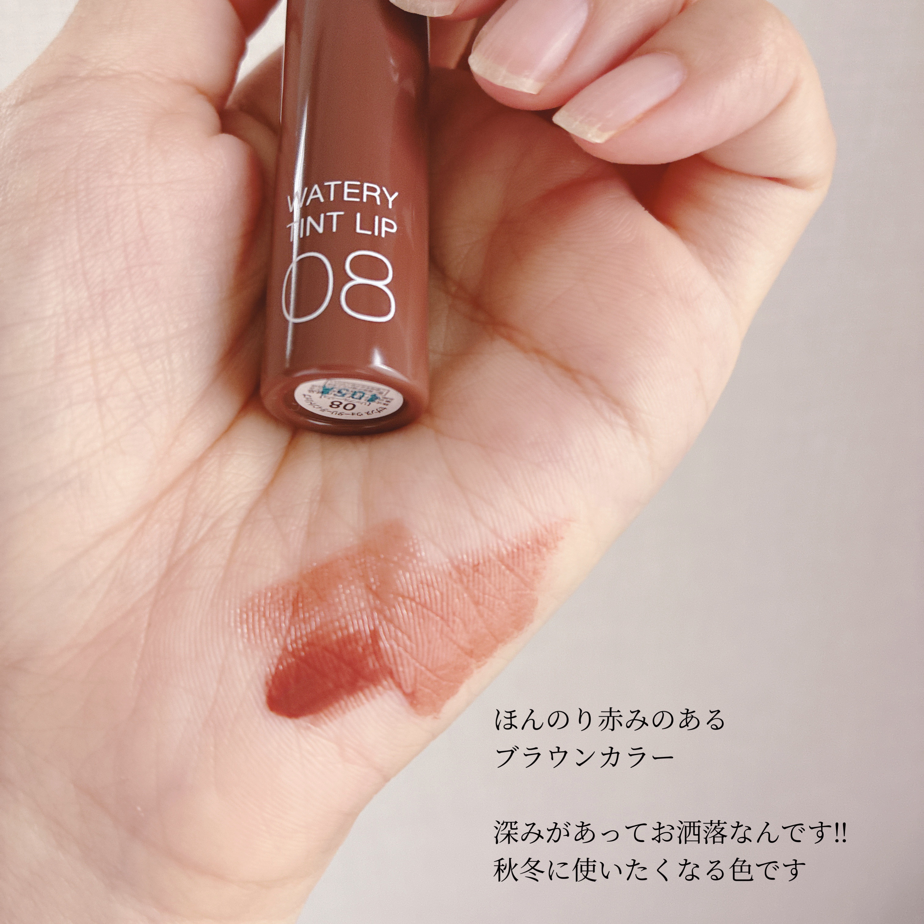 ウォータリーティントリップ/CEZANNE/リップティントを使ったクチコミ（3枚目）