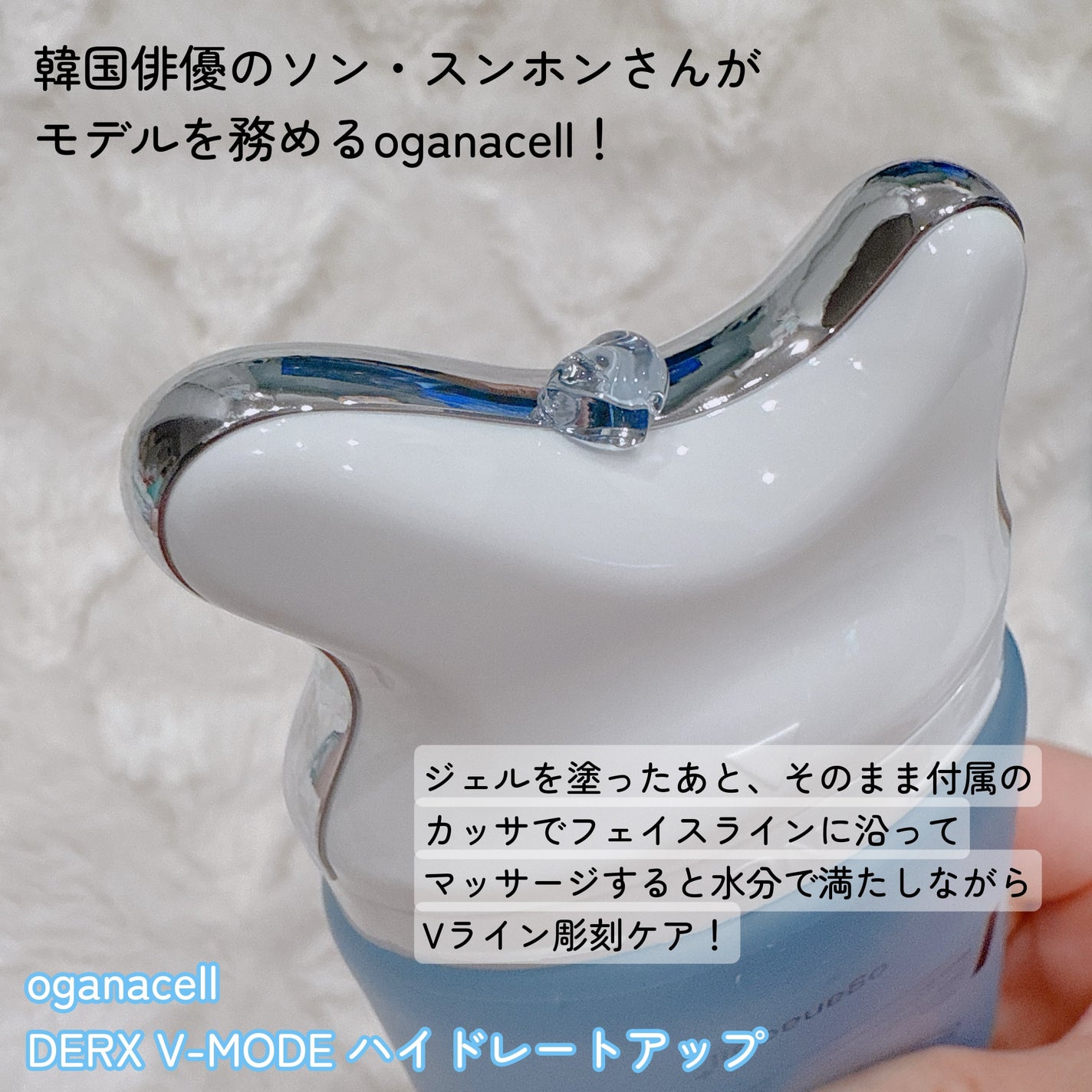 ダーマアールエックス V-MODE ハイドレートアップ/OGANACELL/フェイスクリームを使ったクチコミ(2枚目)