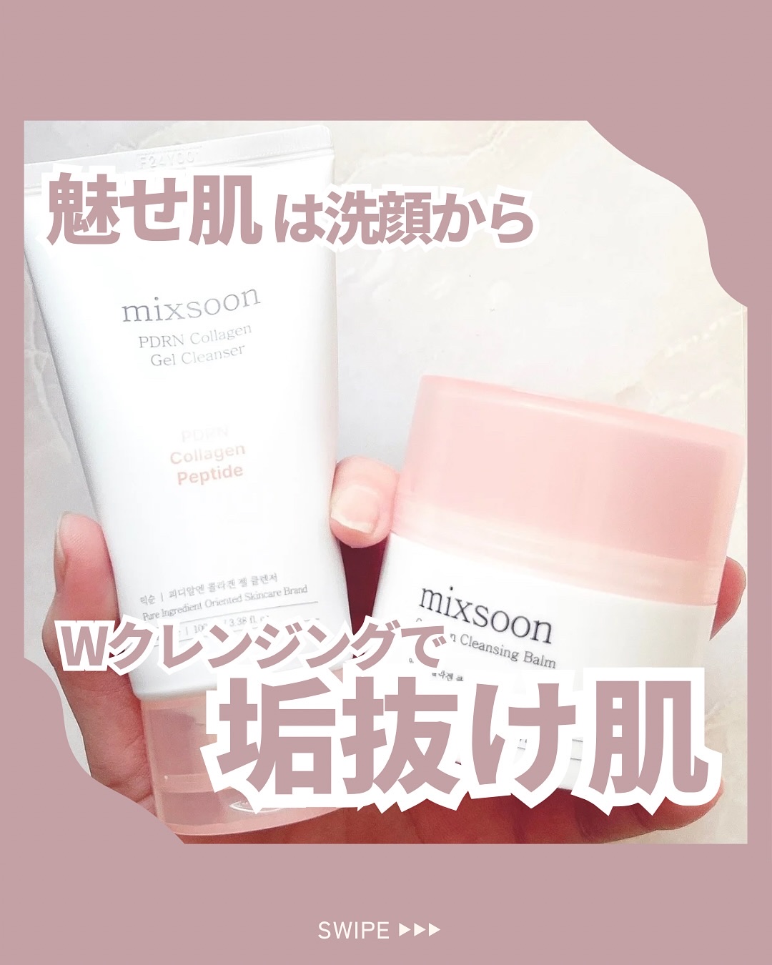 PDRNコラーゲンジェルクレンザー/mixsoon/クレンジングジェルを使ったクチコミ（1枚目）