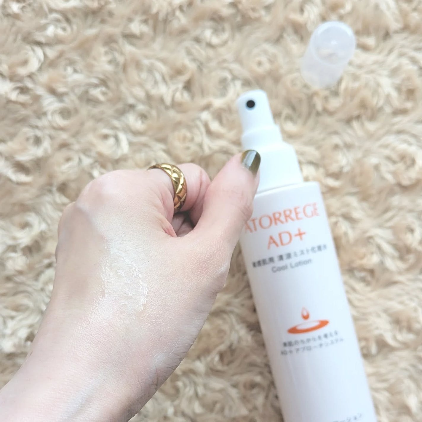 薬用 クールローション/アトレージュ AD+/ミスト状化粧水を使ったクチコミ(3枚目)