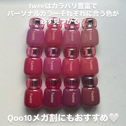 フィー 3Dボリューミングティント/fwee/リップティントを使ったクチコミ(9枚目)