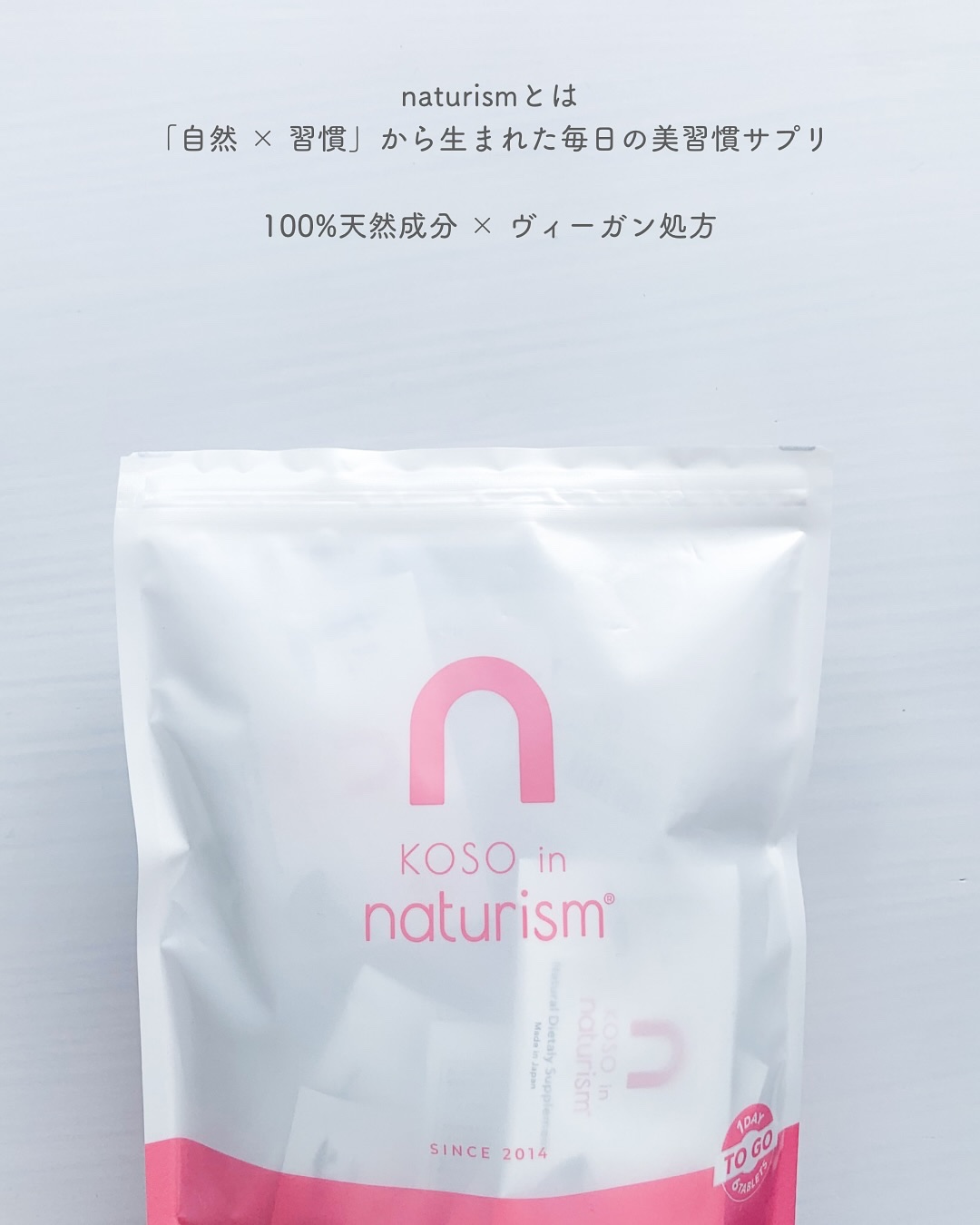 ナチュリズム プレミアム/naturism/健康サプリメントを使ったクチコミ（2枚目）