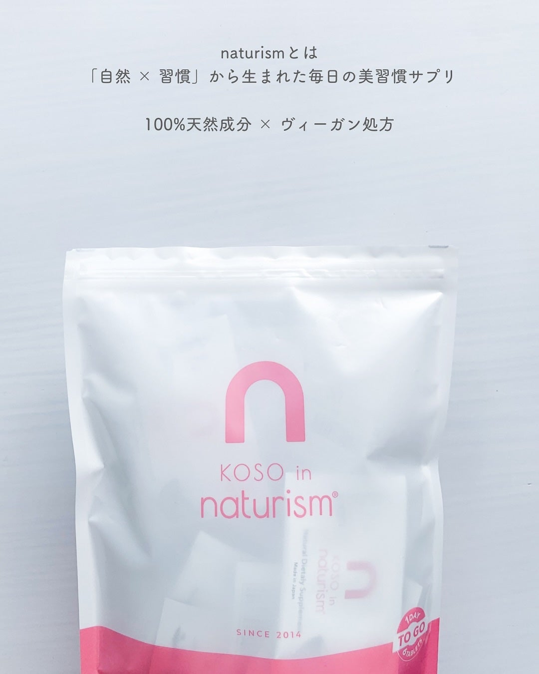 ナチュリズム ピンク/naturism/健康サプリメントを使ったクチコミ(2枚目)