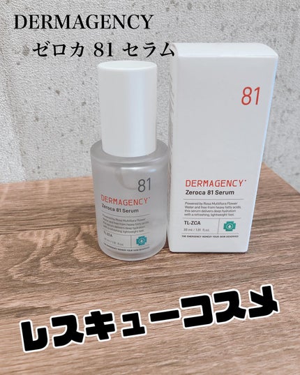 ダーマジェンシー ゼロカ81 セラム/DERMAGENCY/美容液を使ったクチコミ(1枚目)