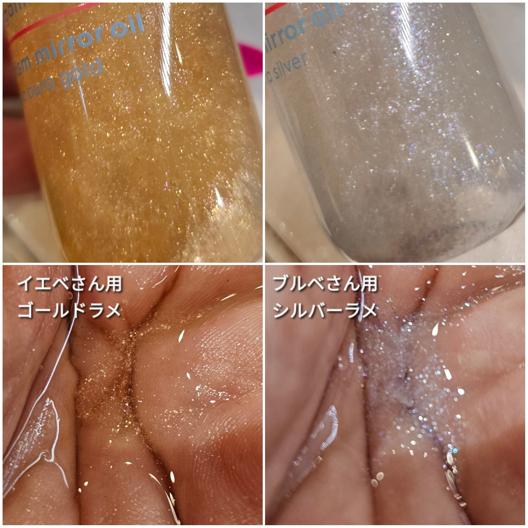 ザ・プロダクト　プリズムミラーオイル ＜ヘアオイル・スキンオイル＞/ザ・プロダクト/ヘアオイルを使ったクチコミ（2枚目）