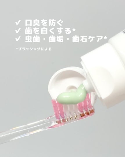 デオグラオーラテック +ホワイトニング/DEOGLA/歯磨き粉を使ったクチコミ(2枚目)