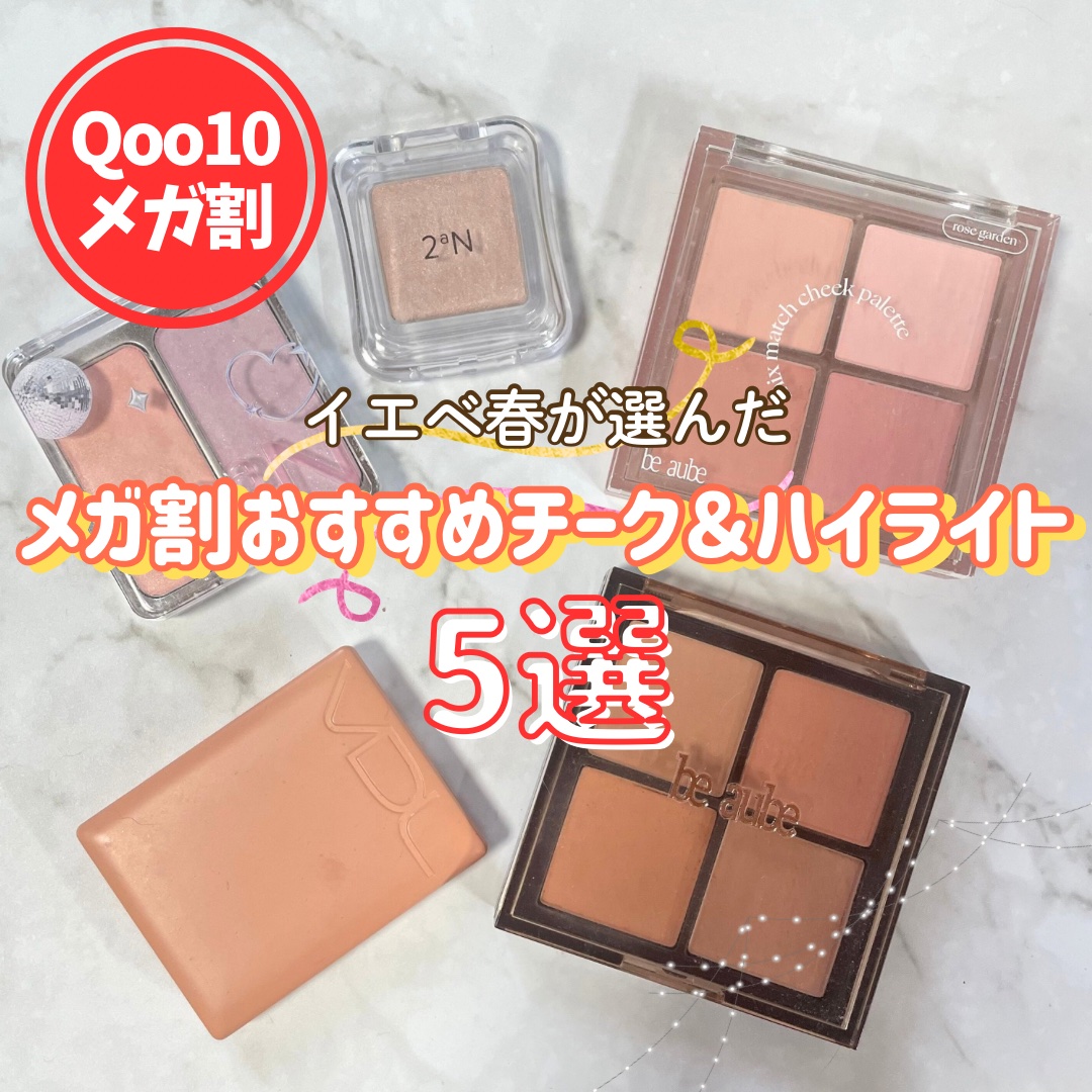 デュアルチーク/2aN/パウダーチークを使ったクチコミ（1枚目）