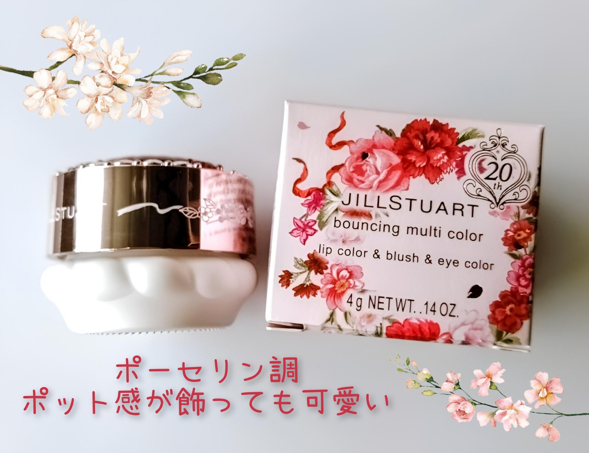 ジルスチュアート バウンシング マルチカラー/JILL STUART/ジェル・クリームチークを使ったクチコミ（3枚目）