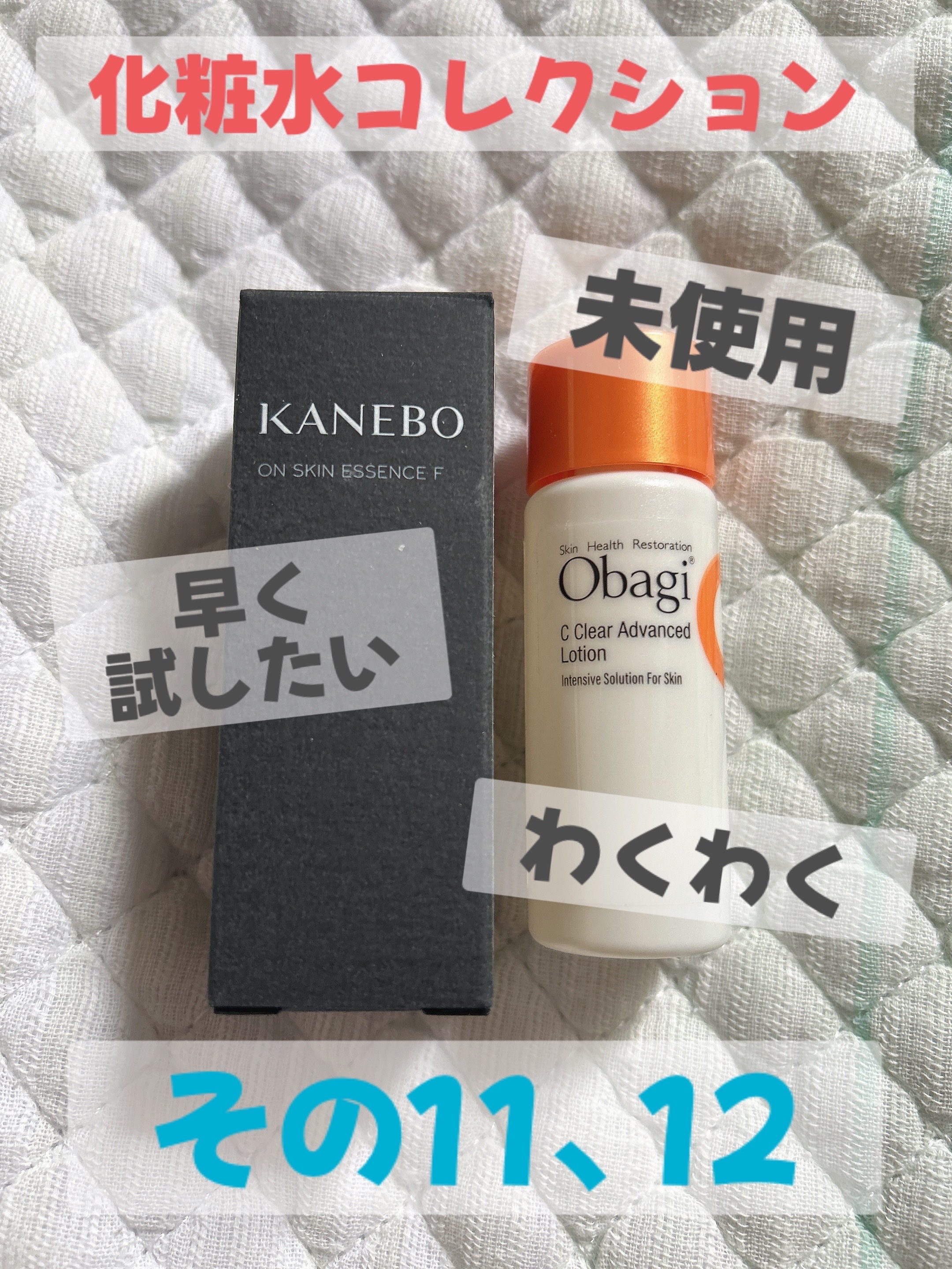 カネボウ オン スキン エッセンス F/KANEBO/化粧水を使ったクチコミ（1枚目）