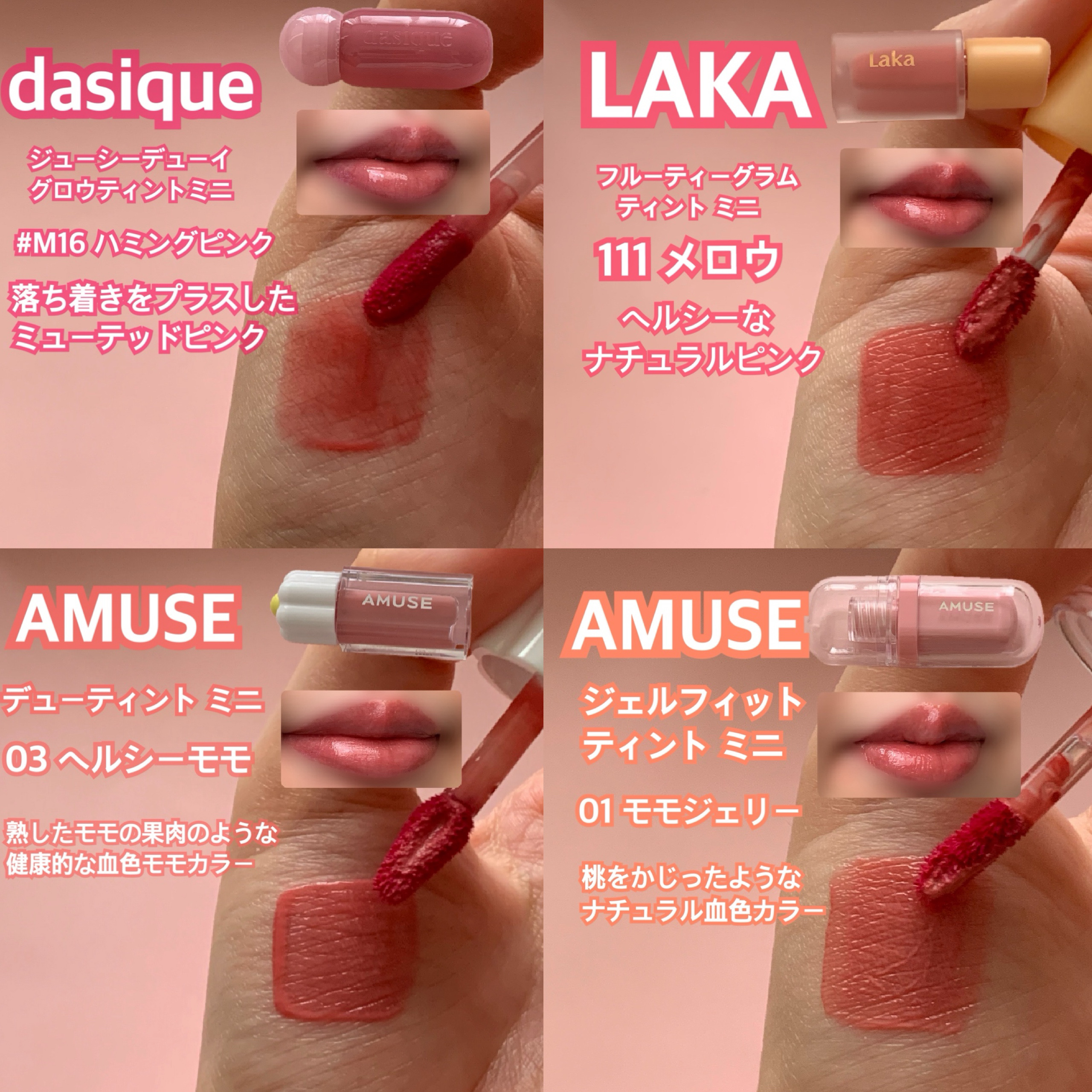 フルーティーグラムティント 111 メロウ（ミニ）/Laka/リップティントを使ったクチコミ（2枚目）