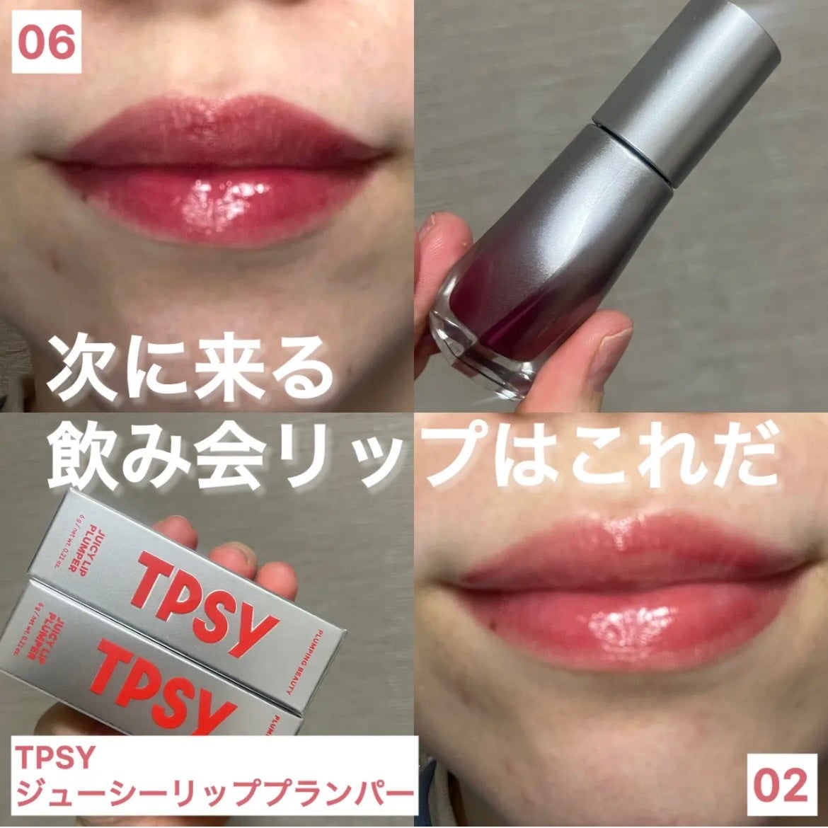 ジューシーリッププランパー6g/TPSY/リッププランパーを使ったクチコミ(1枚目)