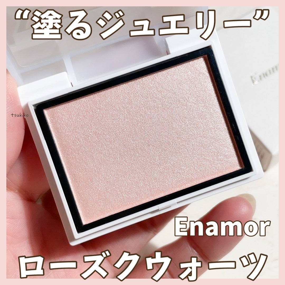 Enamor ジュエリーグロウハイライター/Enamor/パウダーハイライトを使ったクチコミ(1枚目)