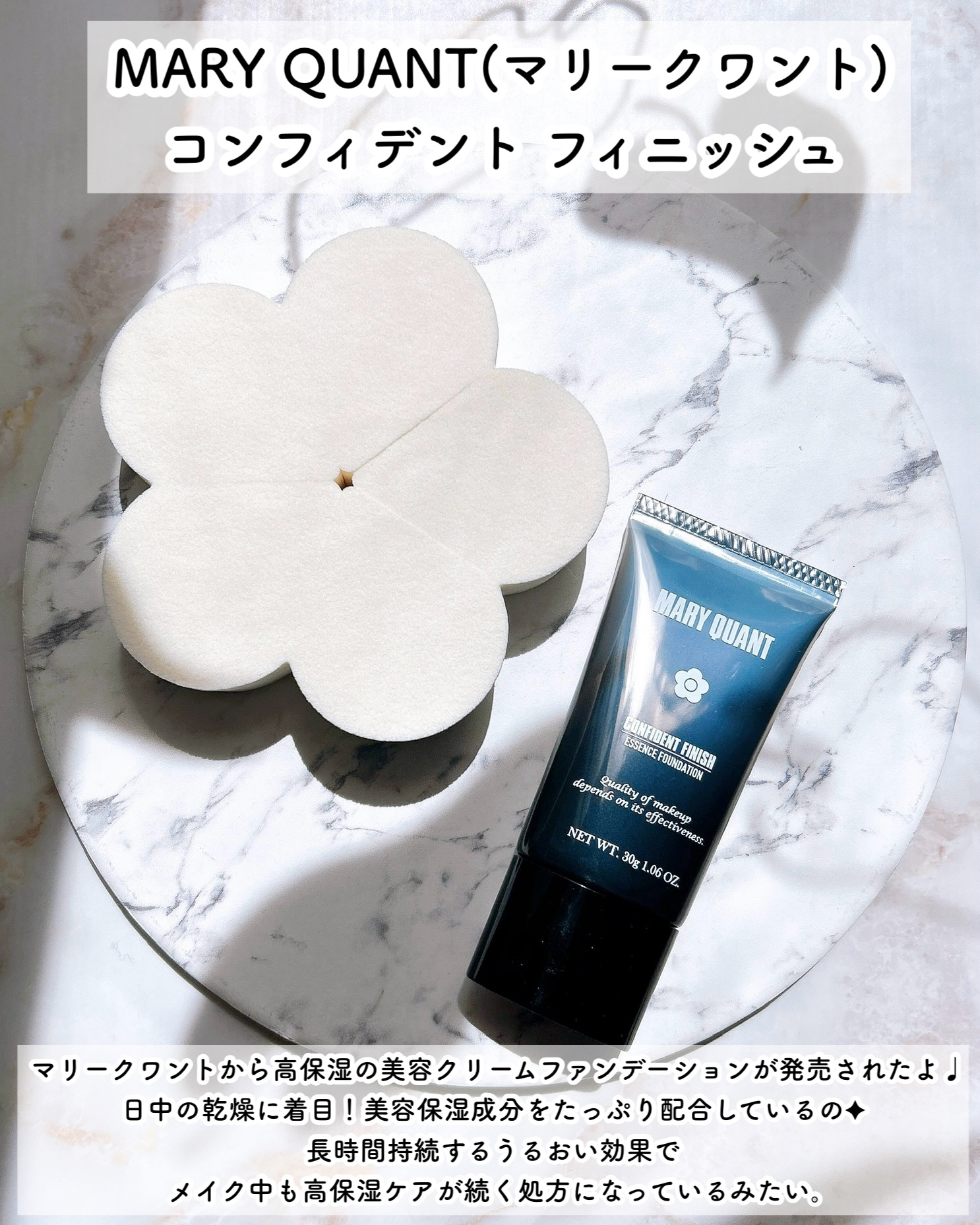 コンフィデント フィニッシュ/MARY QUANT/クリーム・エマルジョンファンデーションを使ったクチコミ（2枚目）