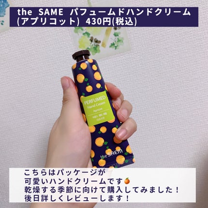 パフュームド ハンドクリーム/the SAEM/ハンドクリームを使ったクチコミ(4枚目)