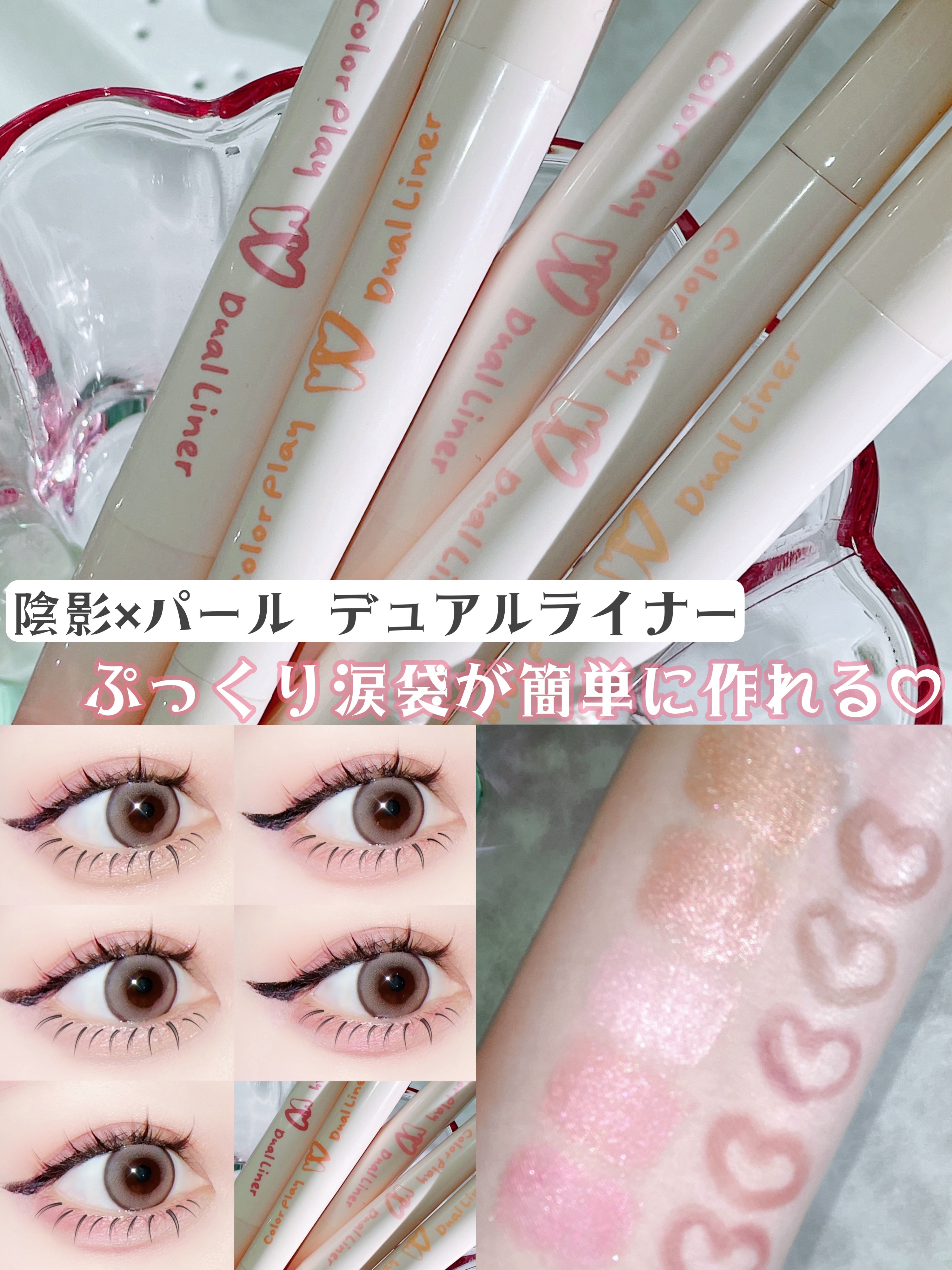 カラープレイデュアルライナー/2aN/スティックアイシャドウを使ったクチコミ（1枚目）