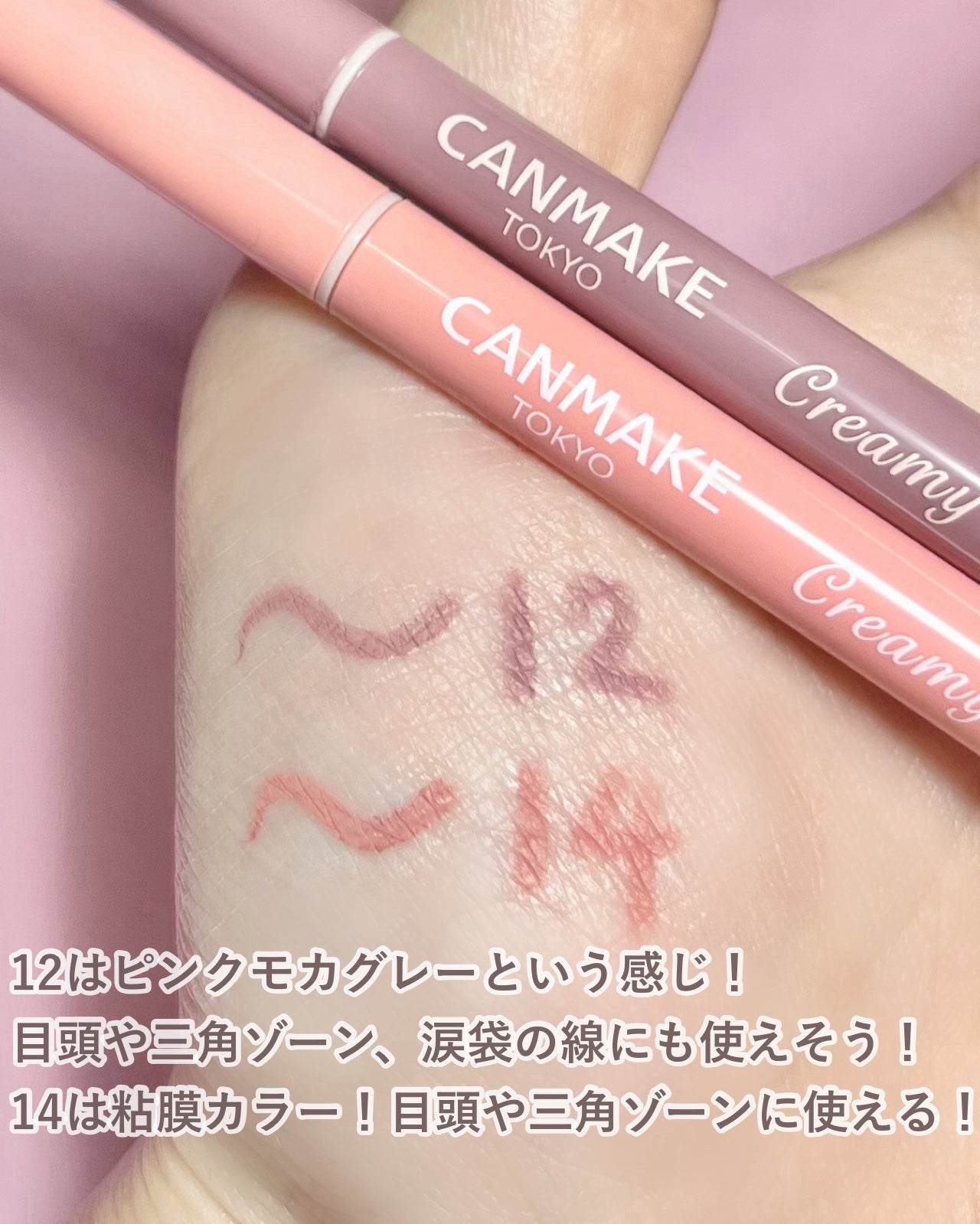 クリーミータッチライナー/キャンメイク/ジェルアイライナーを使ったクチコミ(4枚目)