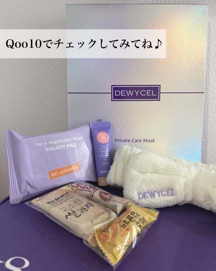 デュイセル プライベートケアマスク/DEWYCEL/シートマスク・パックを使ったクチコミ(9枚目)