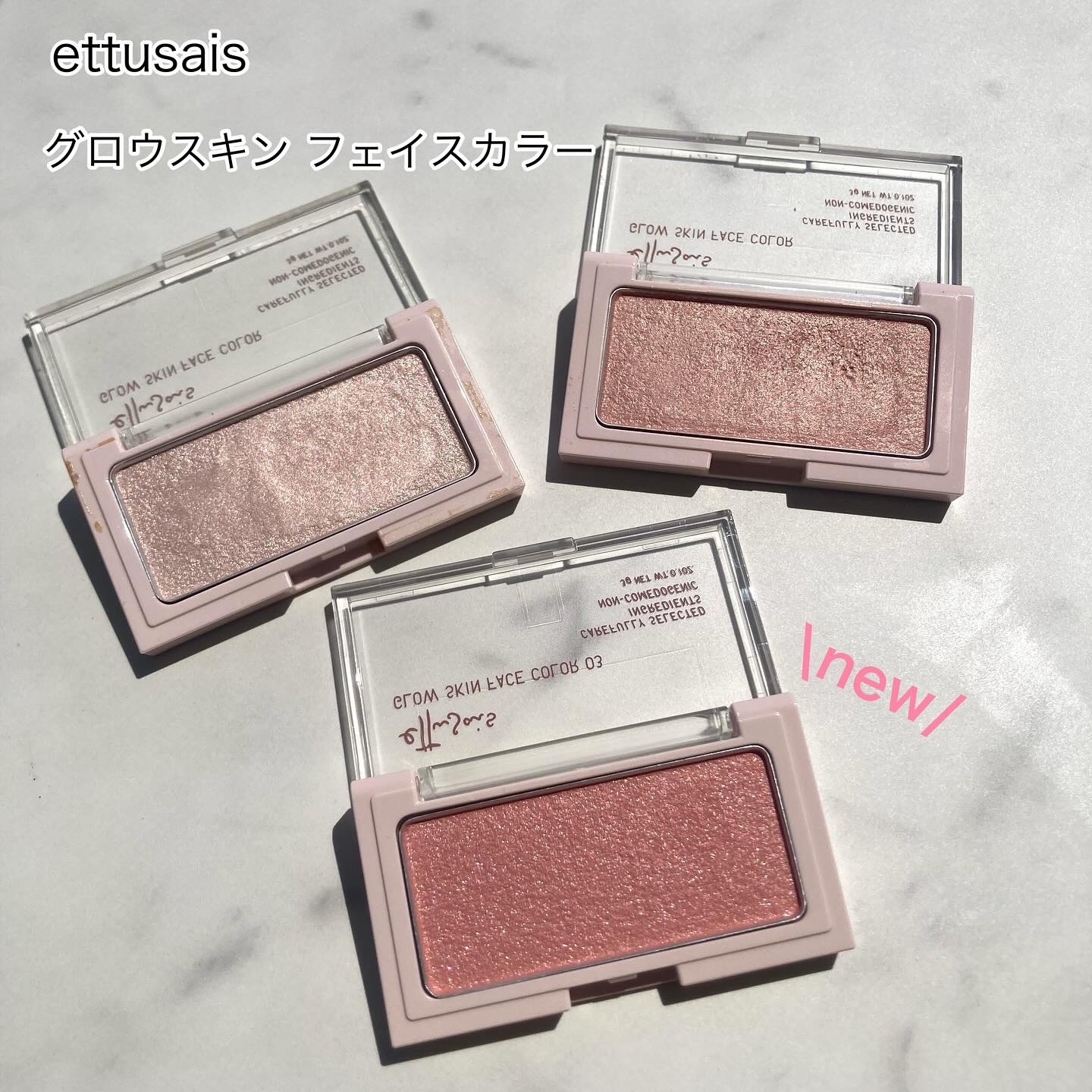 ＊＊＊＊＊＊＊＊＊＊＊＊
ettusais
グロウスキン フェイスカラー
03 じんわり血色チーク

エテュセのフェイスカラーの新色が発売💗

このチークはしっとりした粉質で
パールによるツヤ感が綺麗ですき🥰

02は少しオレンジベージ